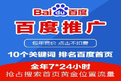 百度竞价账户管理工具使用及效果案例